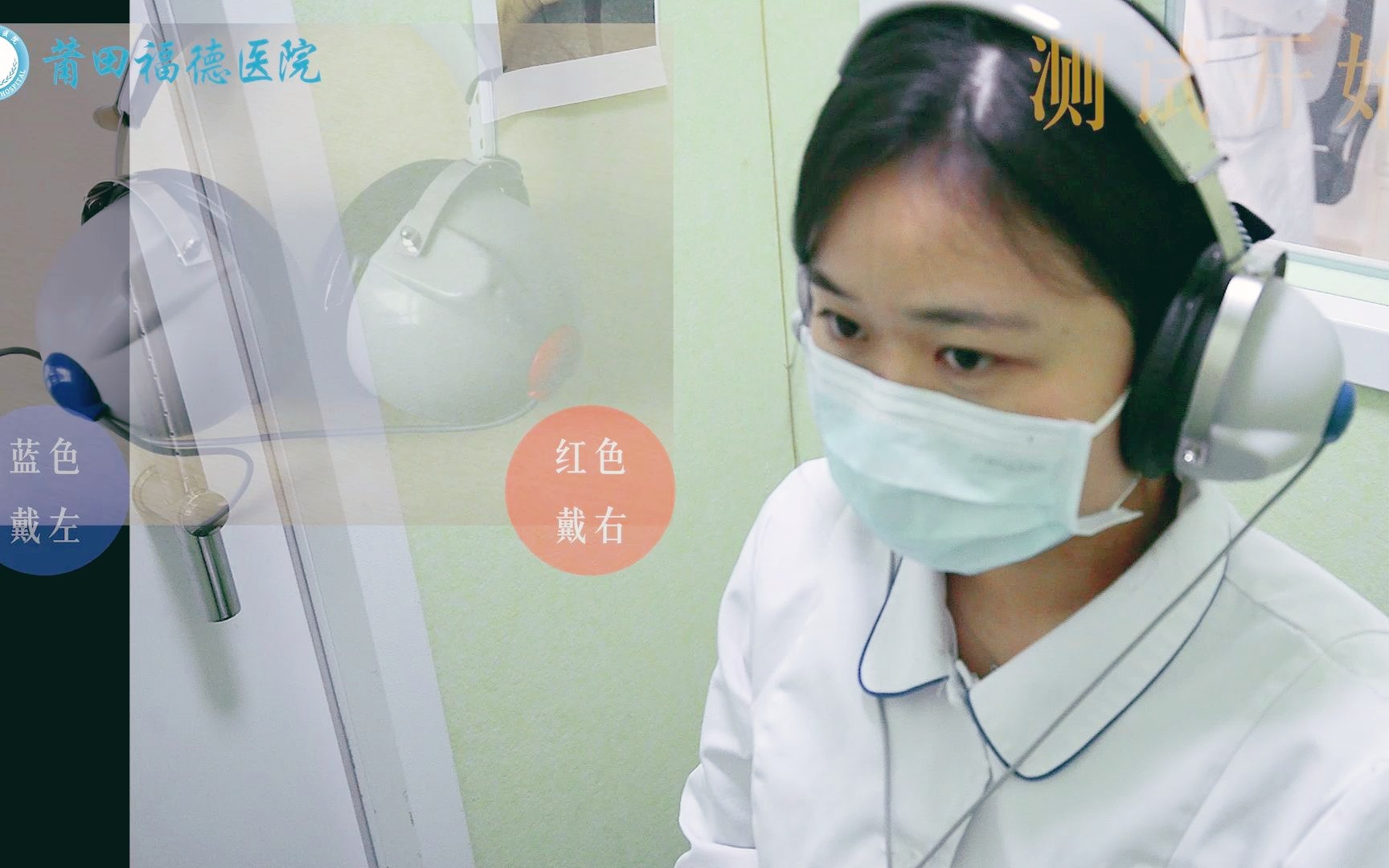 純音聽需要注意什么？